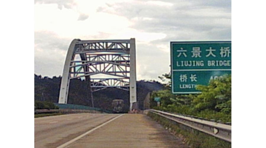 南北高速六景、三岸大橋鋼結(jié)構(gòu)焊縫無損檢測(cè)