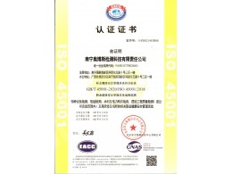職業(yè)健康安全管理體系（特種設(shè)備、船舶檢測(cè)、水利及電力構(gòu)件檢測(cè)、建筑工程質(zhì)量檢測(cè)）認(rèn)證證書(shū)